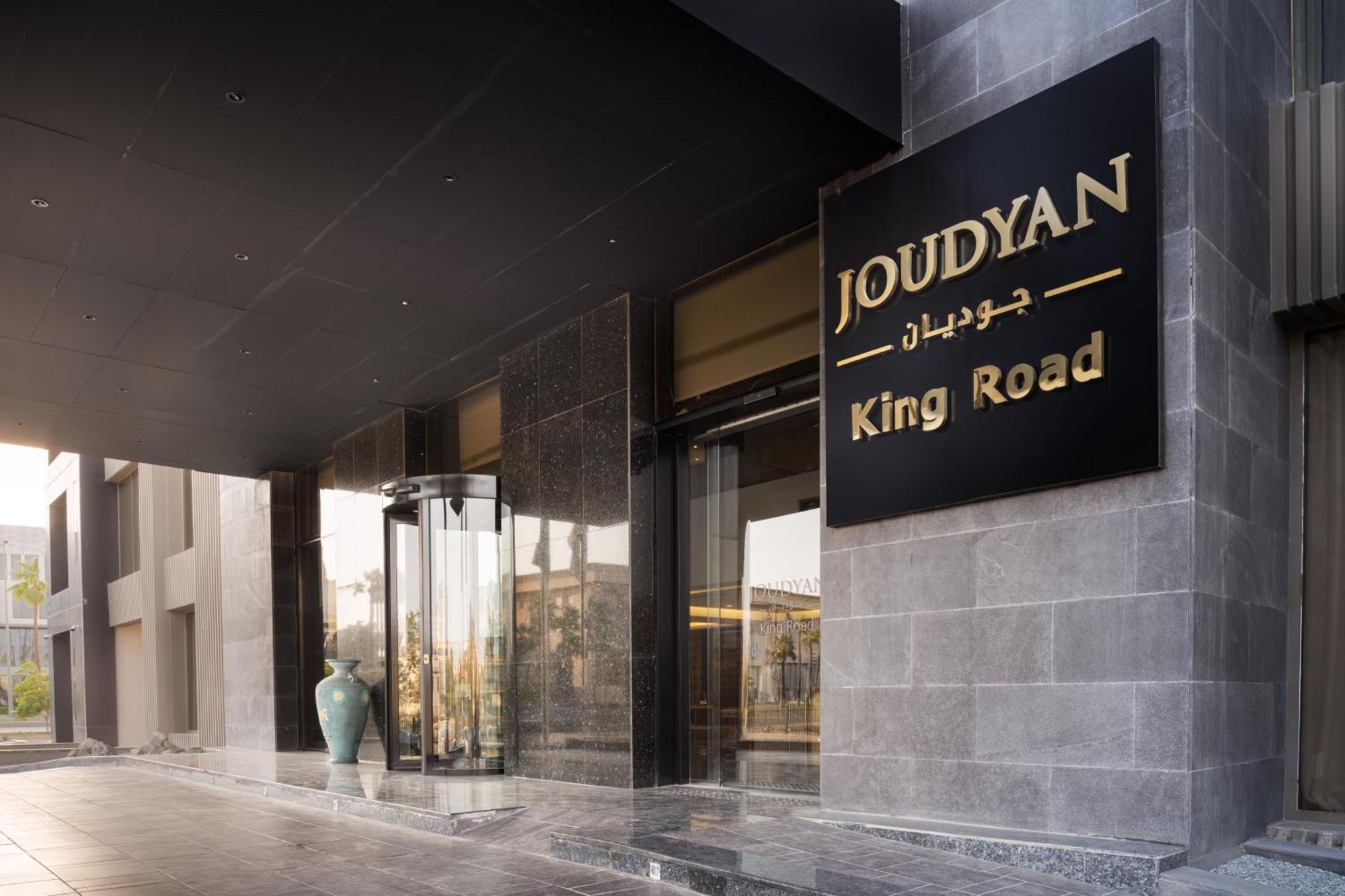 Hotel Joudyan King Road Jeddah By Elafجوديان طريق الملك جدة Exterior foto